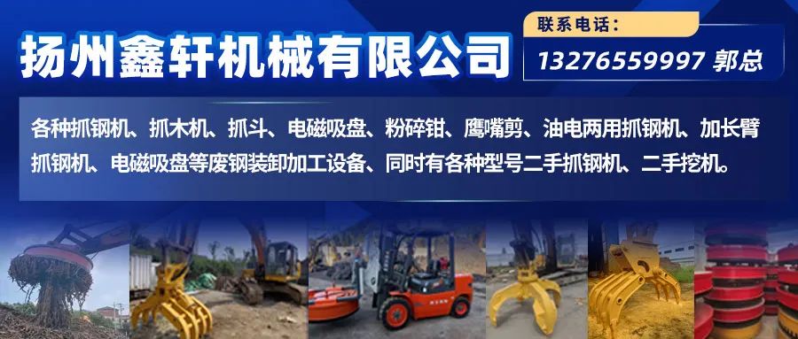 废钢货源平台_废钢运输价格_废钢物流资讯