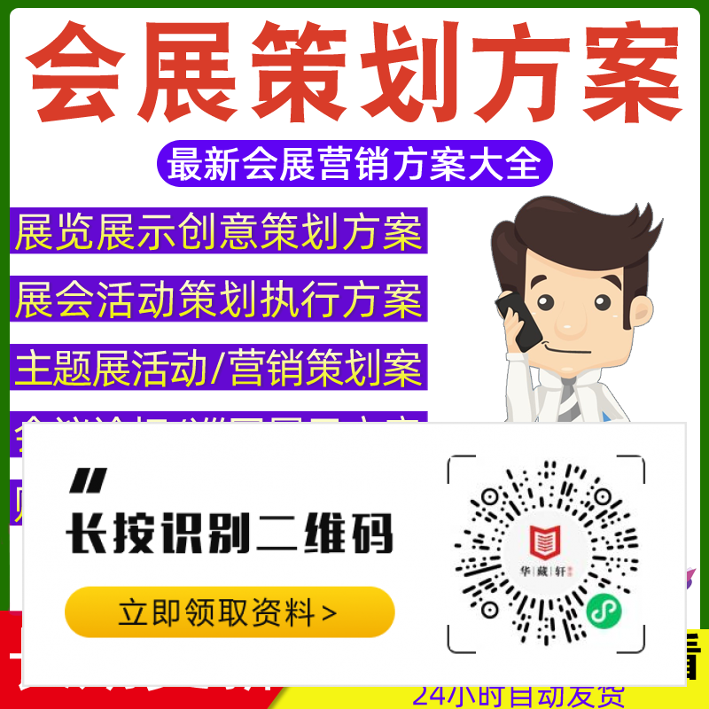 展会展台搭建_展会设计_展会