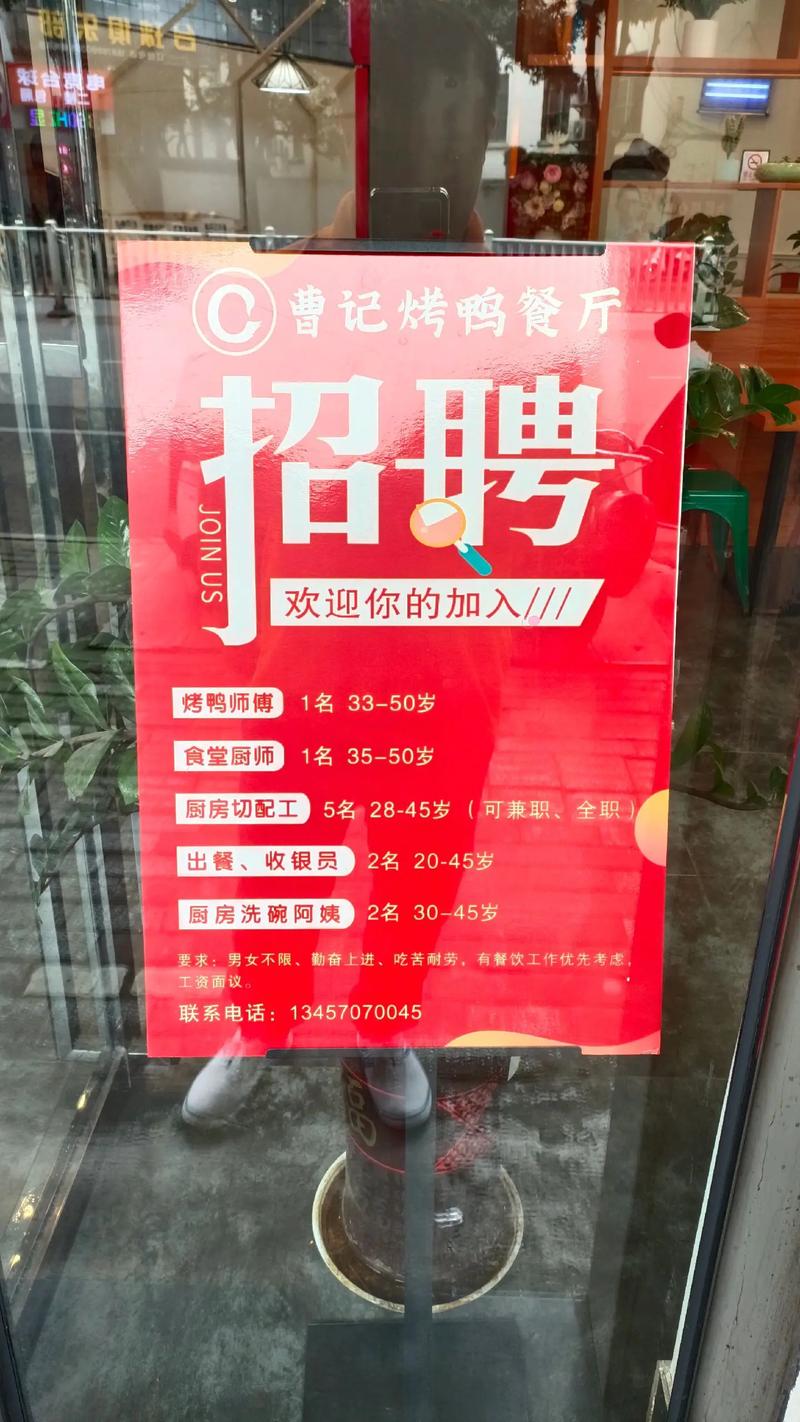 供销惠民食堂招工啦！