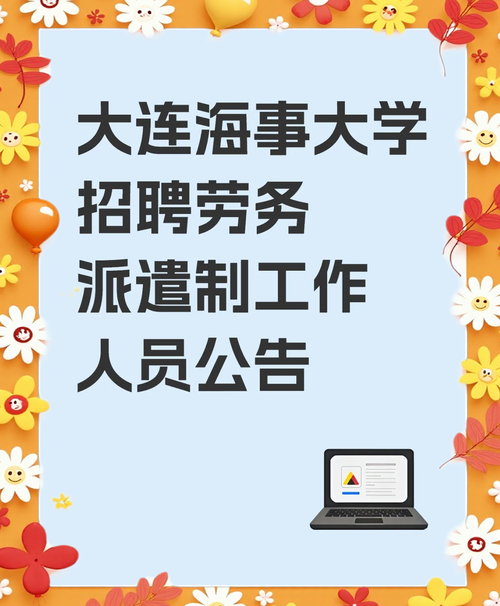 招聘_广饶招聘6月招聘司机_定向招聘非定向招聘