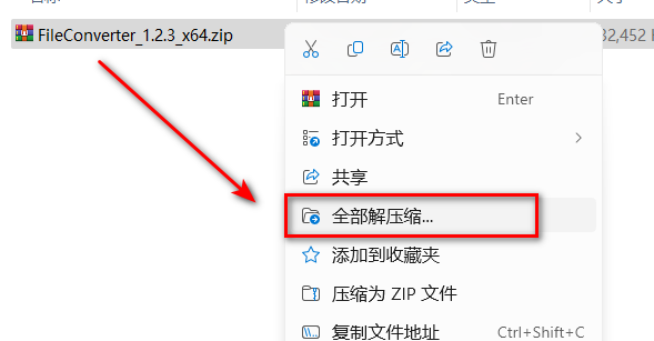 文件格式转换器软件_文件转换格式软件_转换格式软件文件在哪