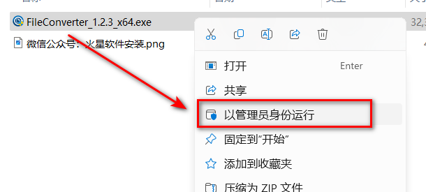文件格式转换器软件_转换格式软件文件在哪_文件转换格式软件