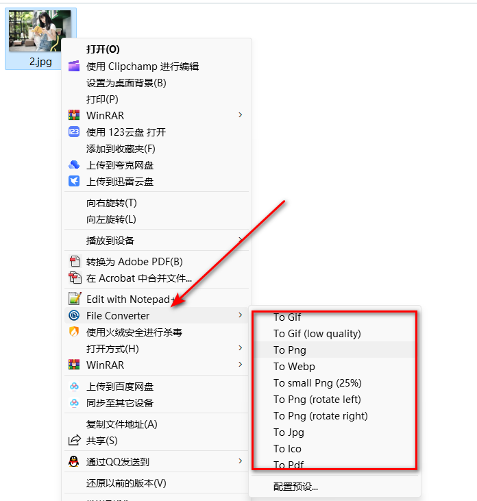 文件转换格式软件_文件格式转换器软件_转换格式软件文件在哪