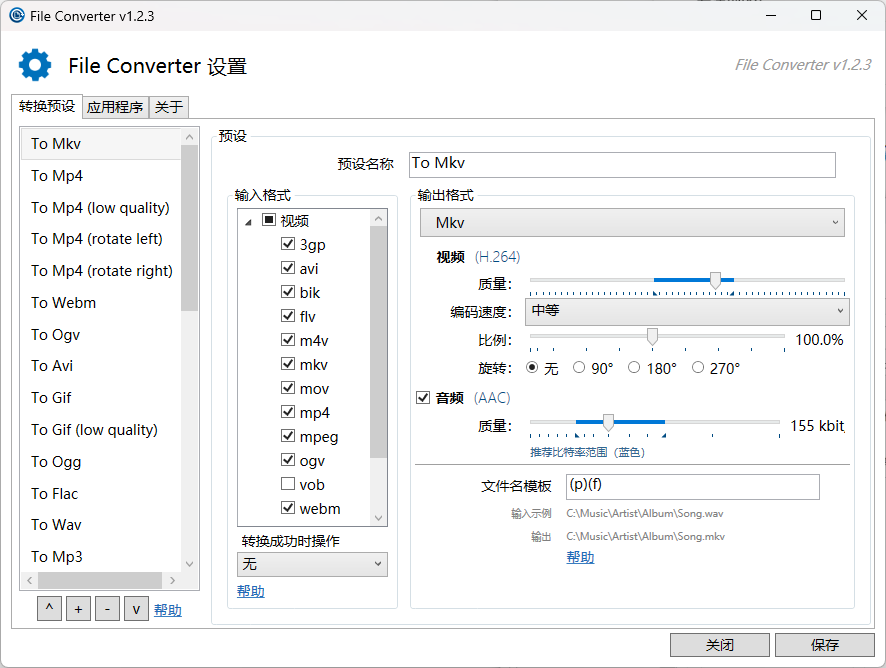 文件格式转换器软件_转换格式软件文件在哪_文件转换格式软件