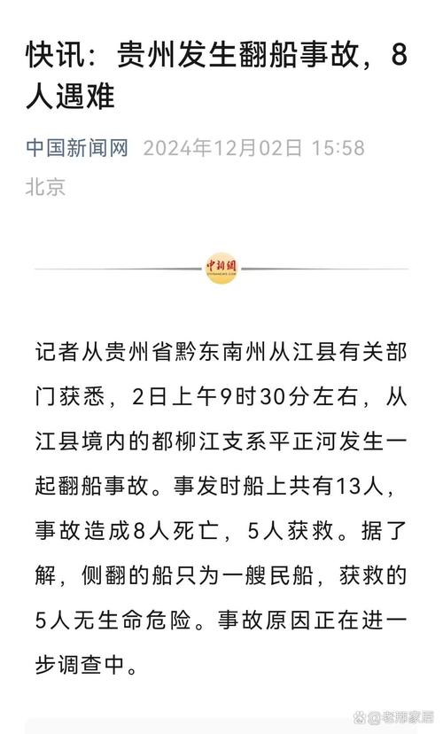 贵州雨灾_贵州暴雨预警_