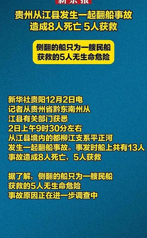 贵州雨灾__贵州暴雨预警