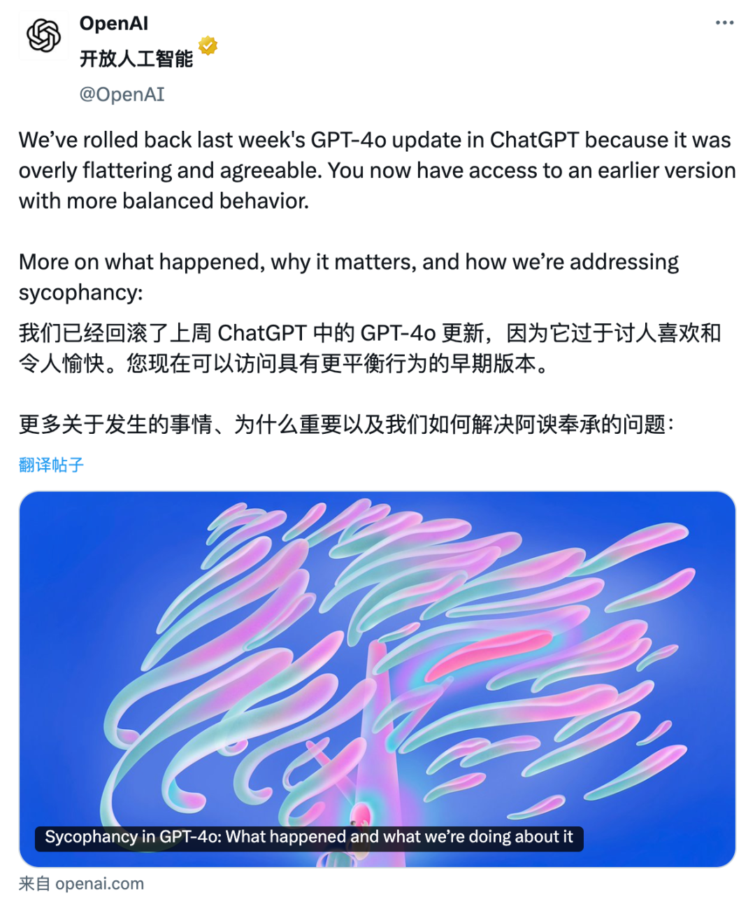 当ChatGPT 变成舔狗，这才是 AI 最危险的一面_当ChatGPT 变成舔狗，这才是 AI 最危险的一面_