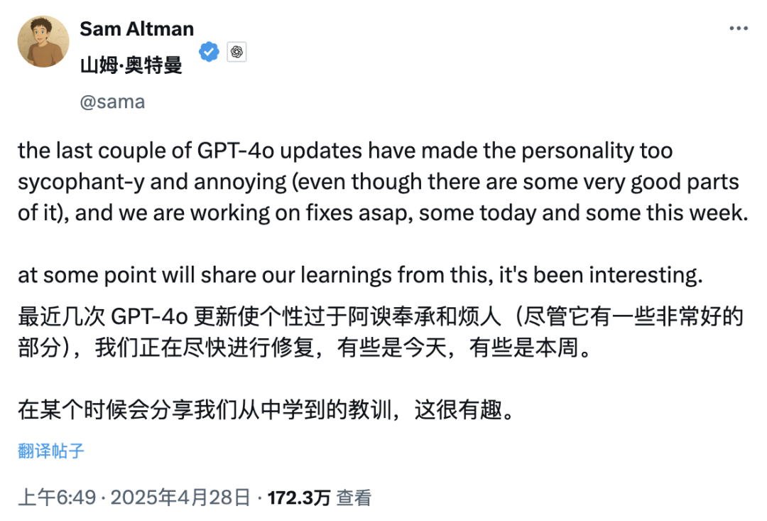 当ChatGPT 变成舔狗，这才是 AI 最危险的一面_当ChatGPT 变成舔狗，这才是 AI 最危险的一面_