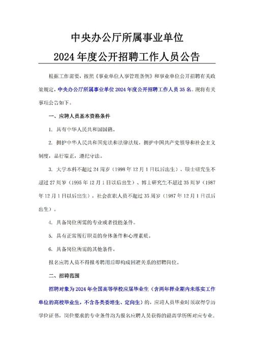 最新公告！事关事业单位公开招聘