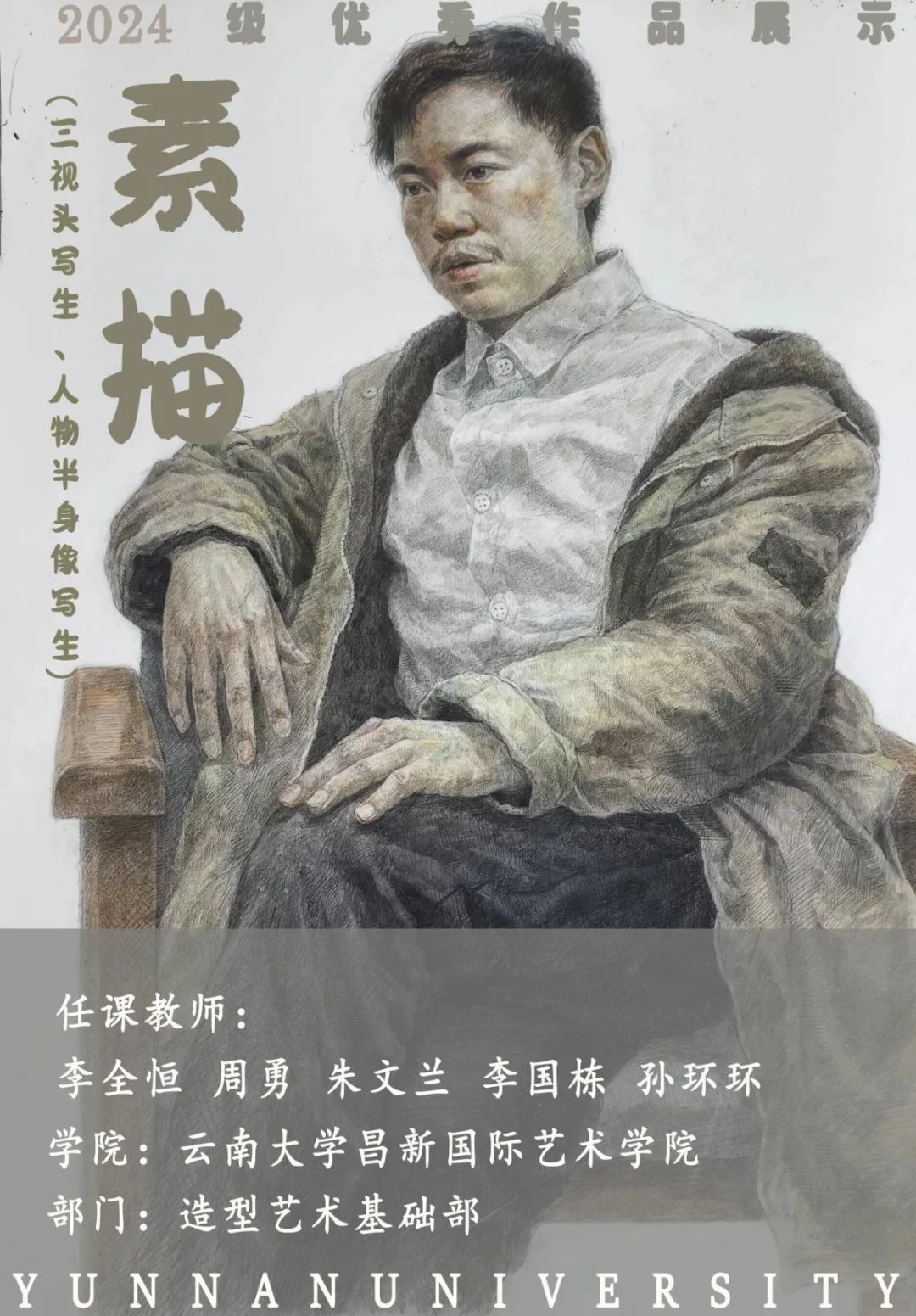 素描表现手法分为哪两种_素描表现形式有哪三种_表现素描sketch
