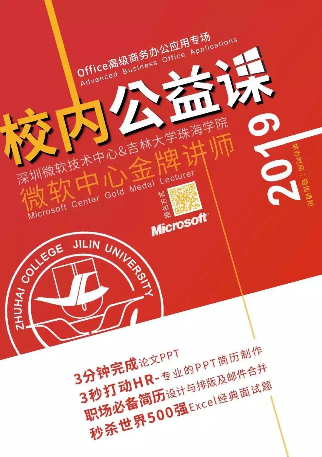 高级办公软件教程_办公教程高级软件免费_办公教程高级软件有哪些