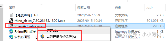 【犀牛Rhinoceros 3D建模软件下载】Rhino 7.30简体中文专业版安装教程