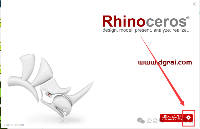 【犀牛Rhinoceros 3D建模软件下载】Rhino 7.30简体中文专业版安装教程