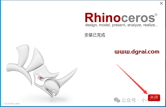 【犀牛Rhinoceros 3D建模软件下载】Rhino 7.30简体中文专业版安装教程