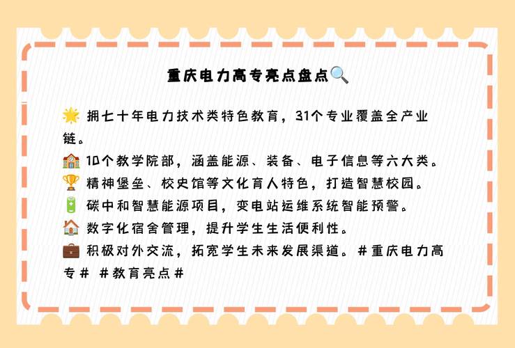招人 重庆电力高等专科学校逸至尚体育招人啦~