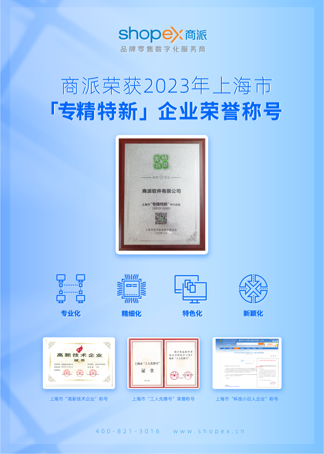 商派软件有限公司_派商软件公司是国企吗_商派软件 公司如何