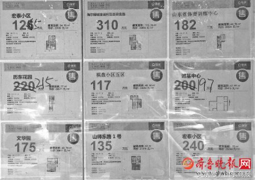 济南二手房市场降温明显，热门学区房一平竟降2000元