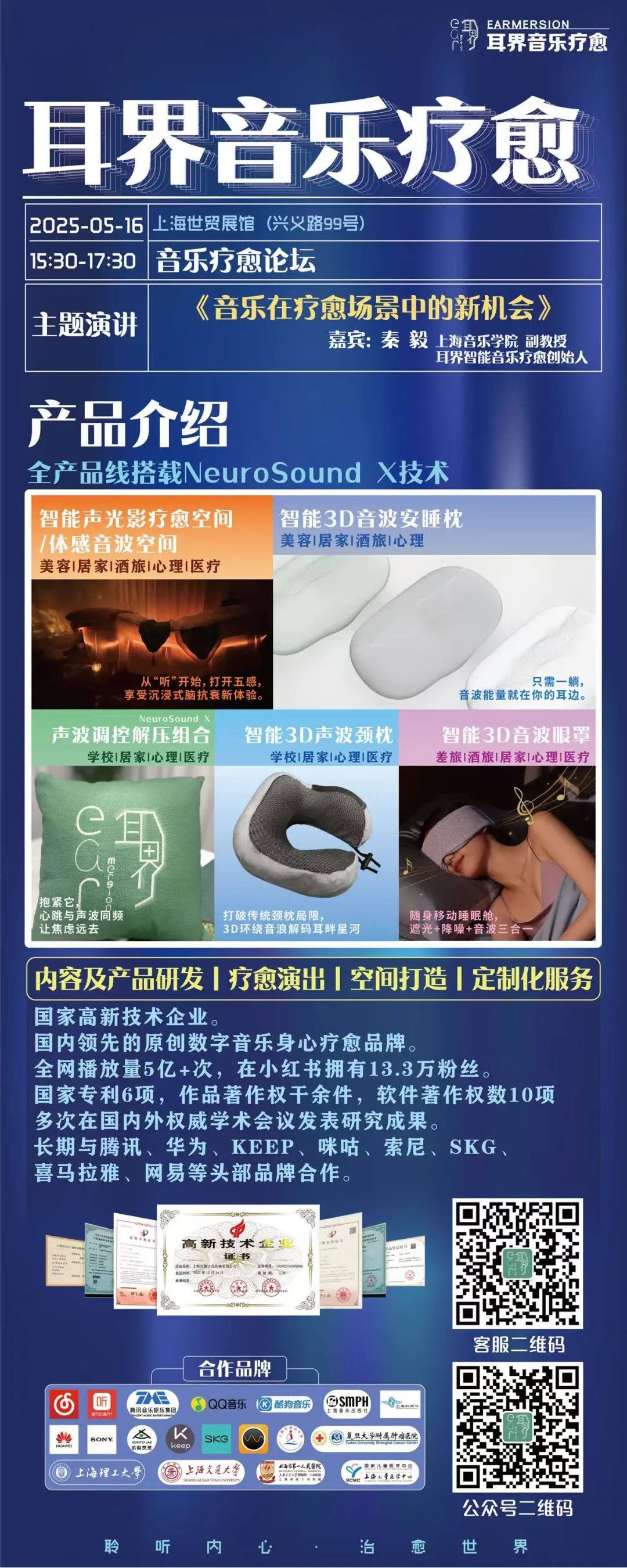 展会展台搭建_展会小礼品_展会