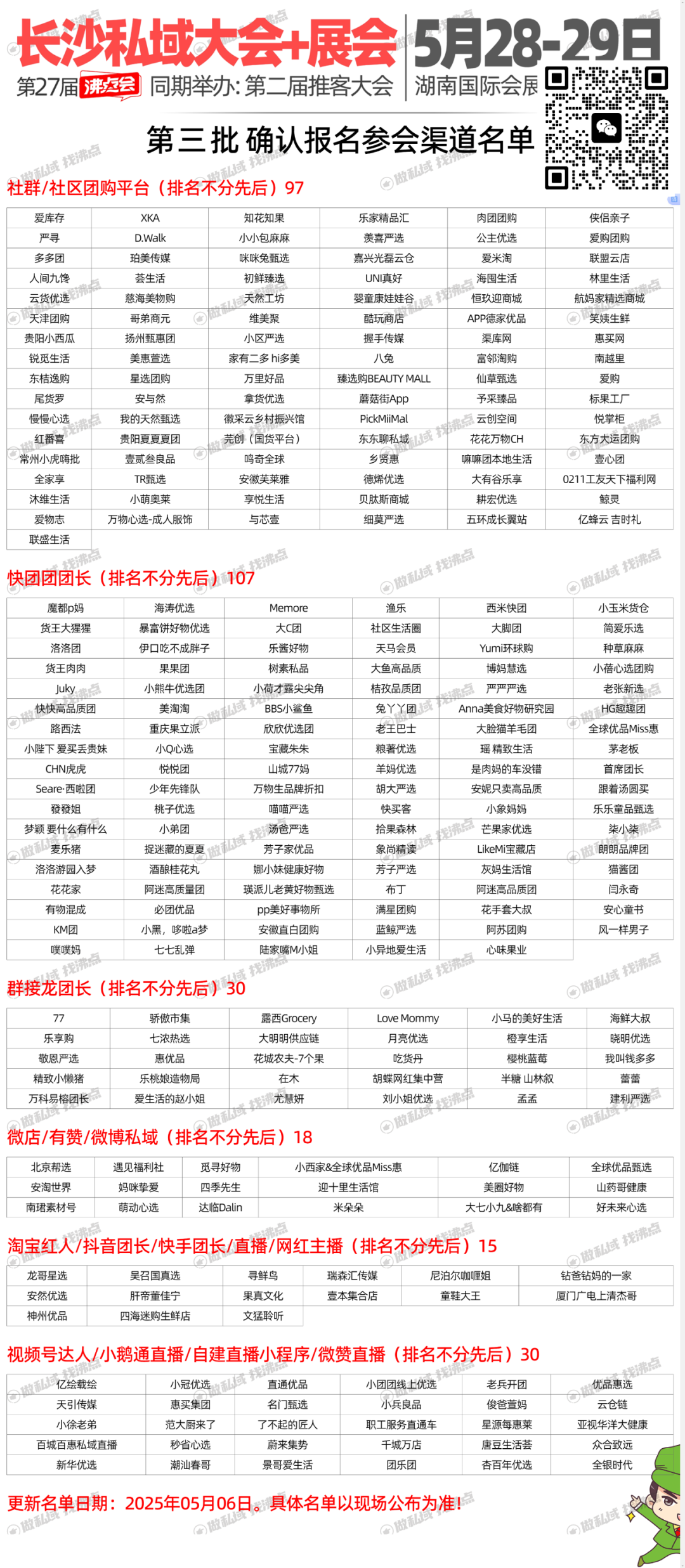 展会小礼品_展会_展会设计