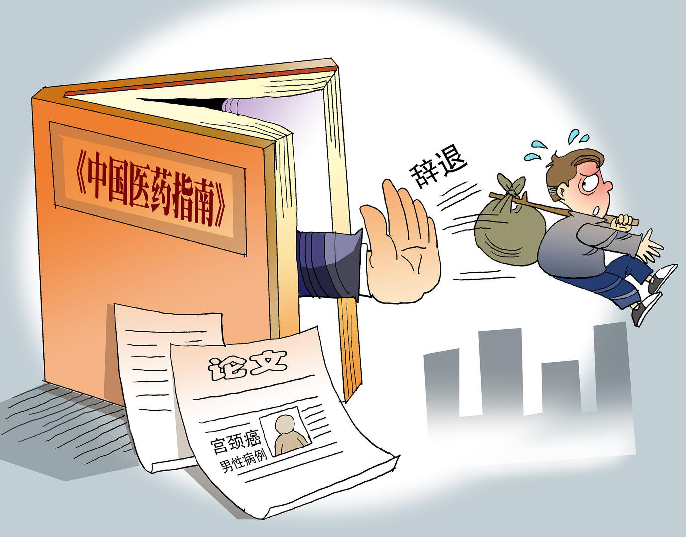 _男性前列腺痛咨询_妇科常见疾病病例分析