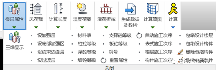 建筑类计算软件_建筑设计计算软件_建筑计算软件有哪些