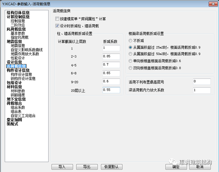 建筑计算软件有哪些_建筑设计计算软件_建筑类计算软件
