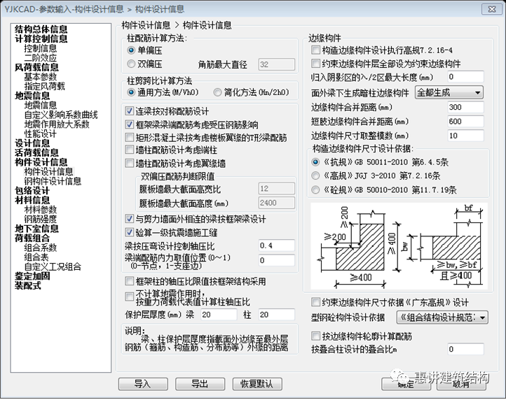 建筑类计算软件_建筑设计计算软件_建筑计算软件有哪些
