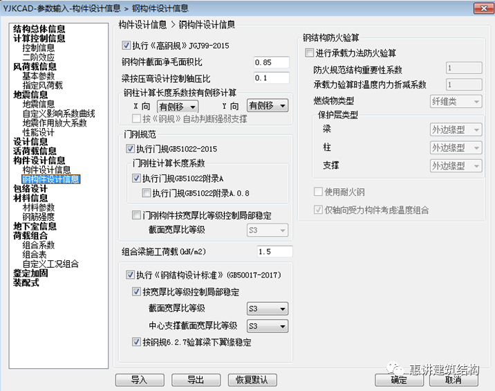 建筑设计计算软件_建筑计算软件有哪些_建筑类计算软件