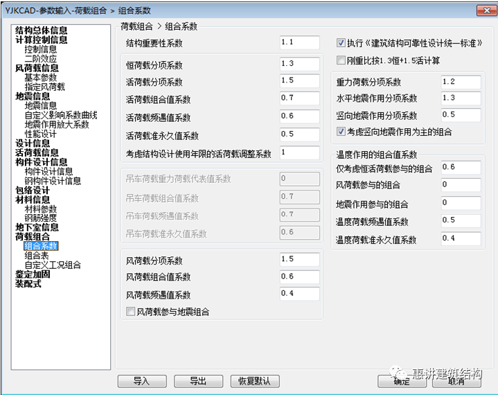 建筑设计计算软件_建筑类计算软件_建筑计算软件有哪些