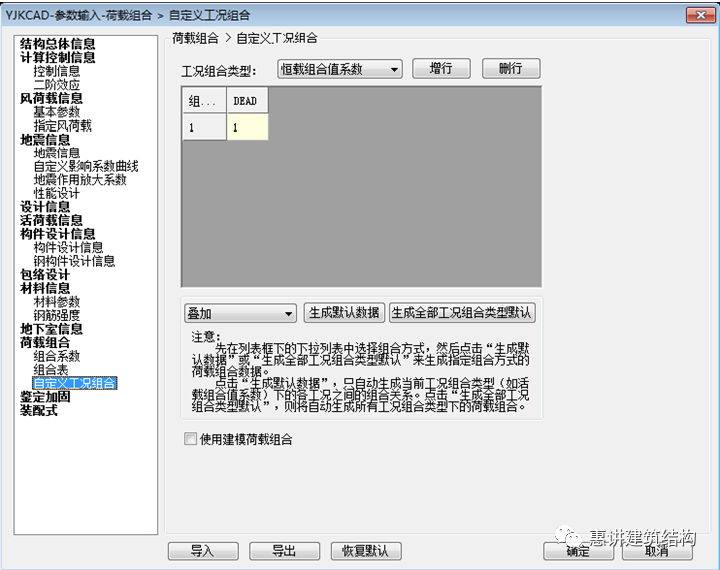 建筑类计算软件_建筑计算软件有哪些_建筑设计计算软件