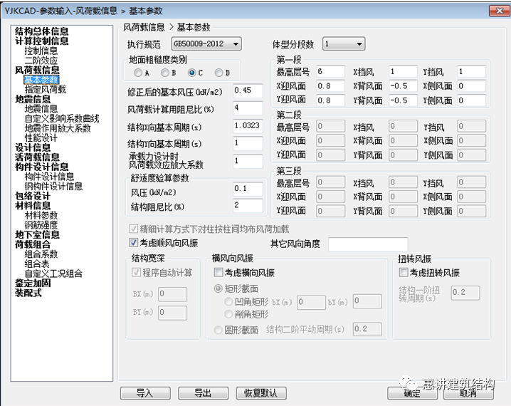 建筑类计算软件_建筑计算软件有哪些_建筑设计计算软件