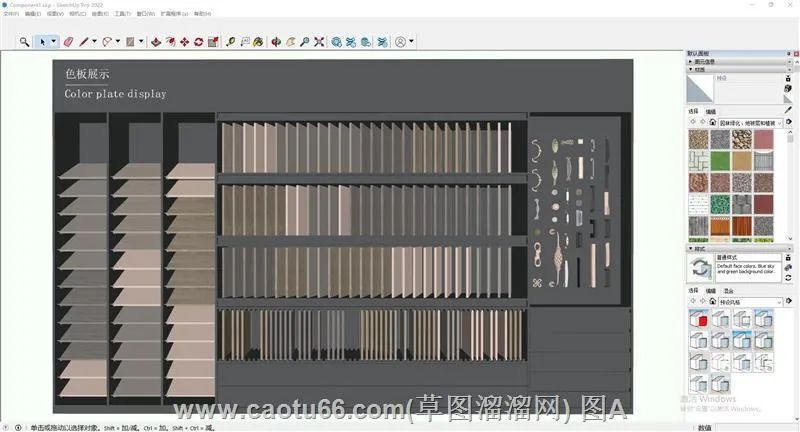 su室内场景角度_sketch up 室内 场景 模型_su室内模型图