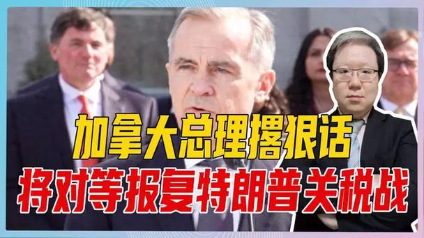 _特朗普会见加尼_特朗普在加拿大的酒店