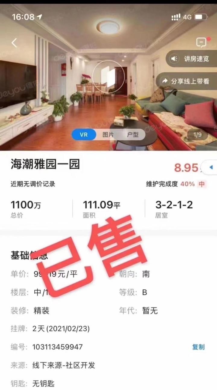 媲美钱江新城江景住宅！杭州最美安置房海潮雅园交付1年成交惊人
