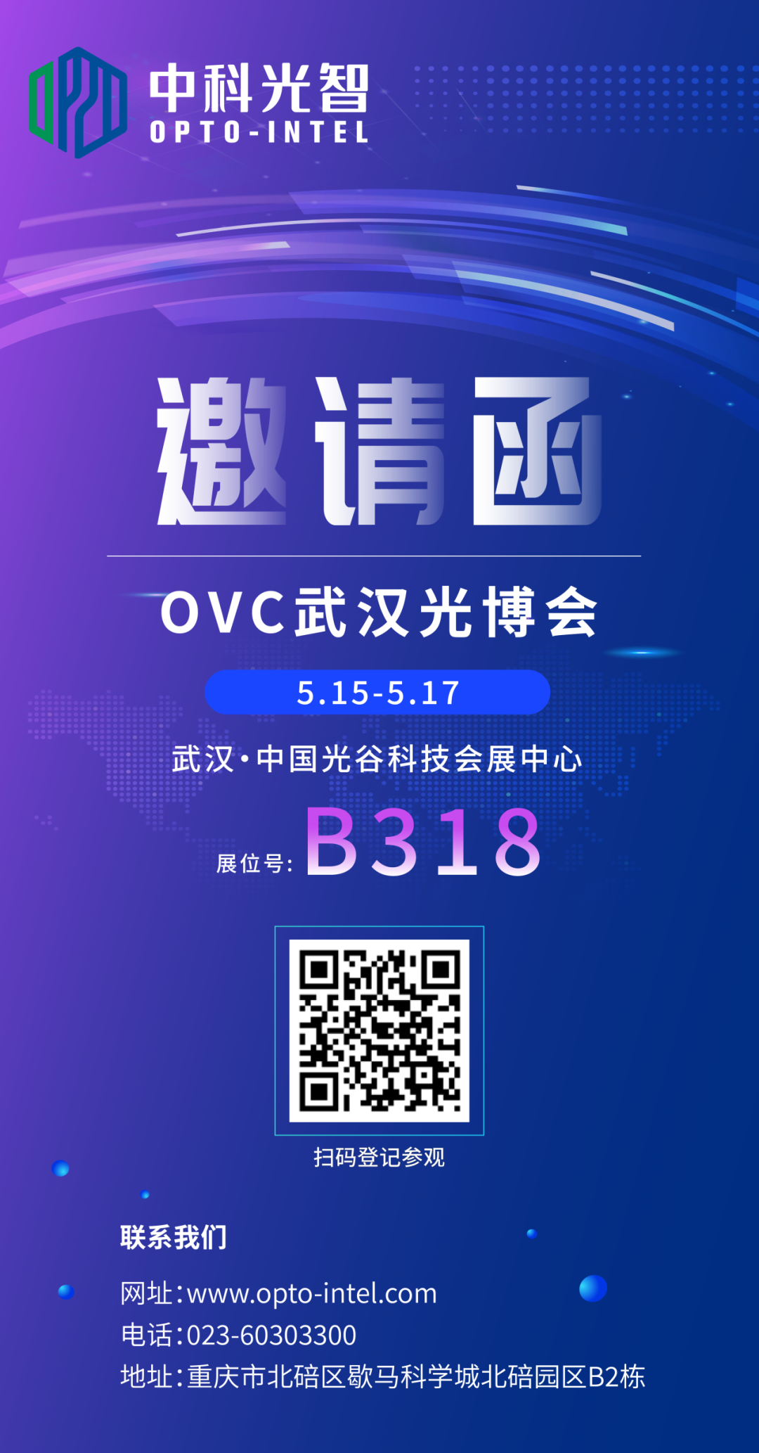 展会展台搭建_展会小礼品_展会