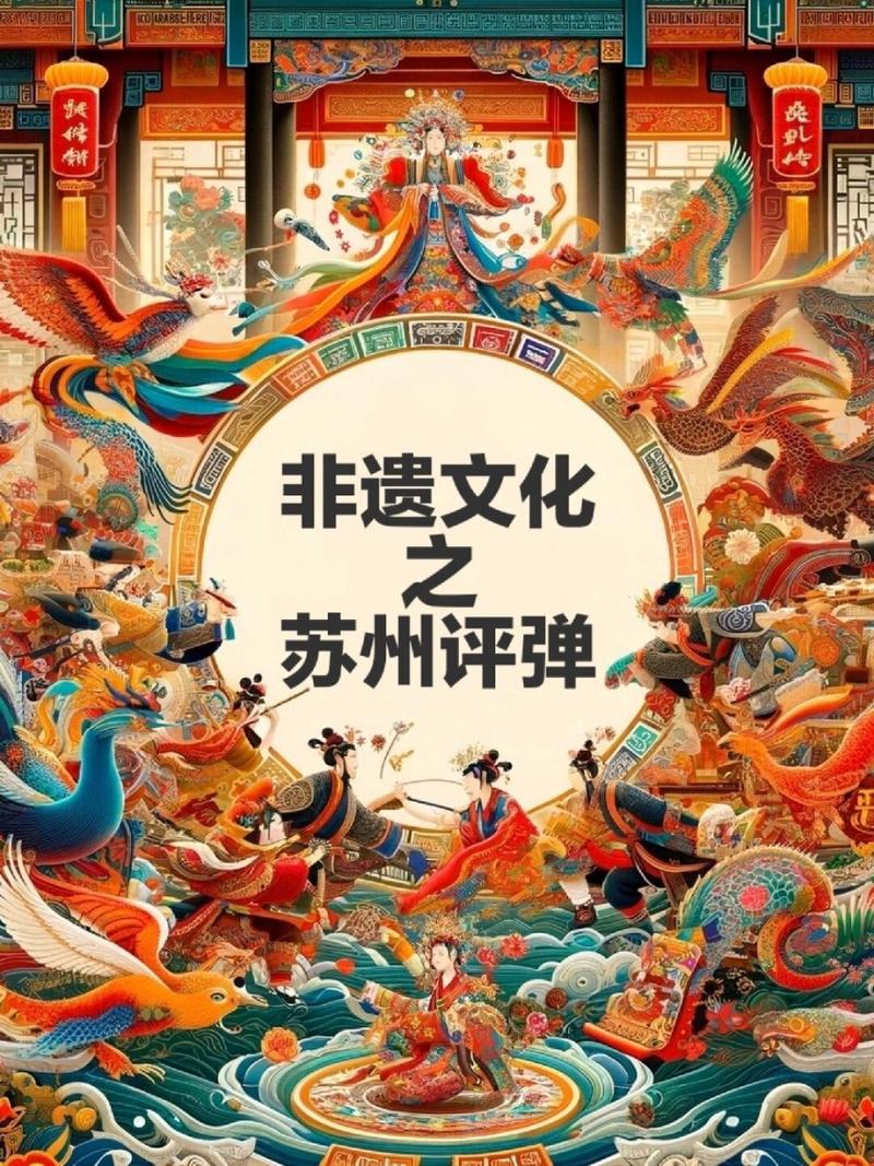 且看古老评弹如何唱出新曲_且看古老评弹如何唱出新曲_