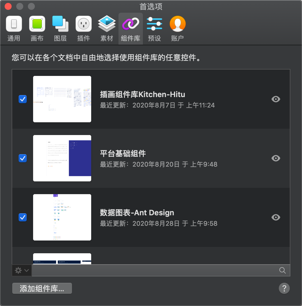 sketch icon插件_sketch标注插件_sketchicon素材