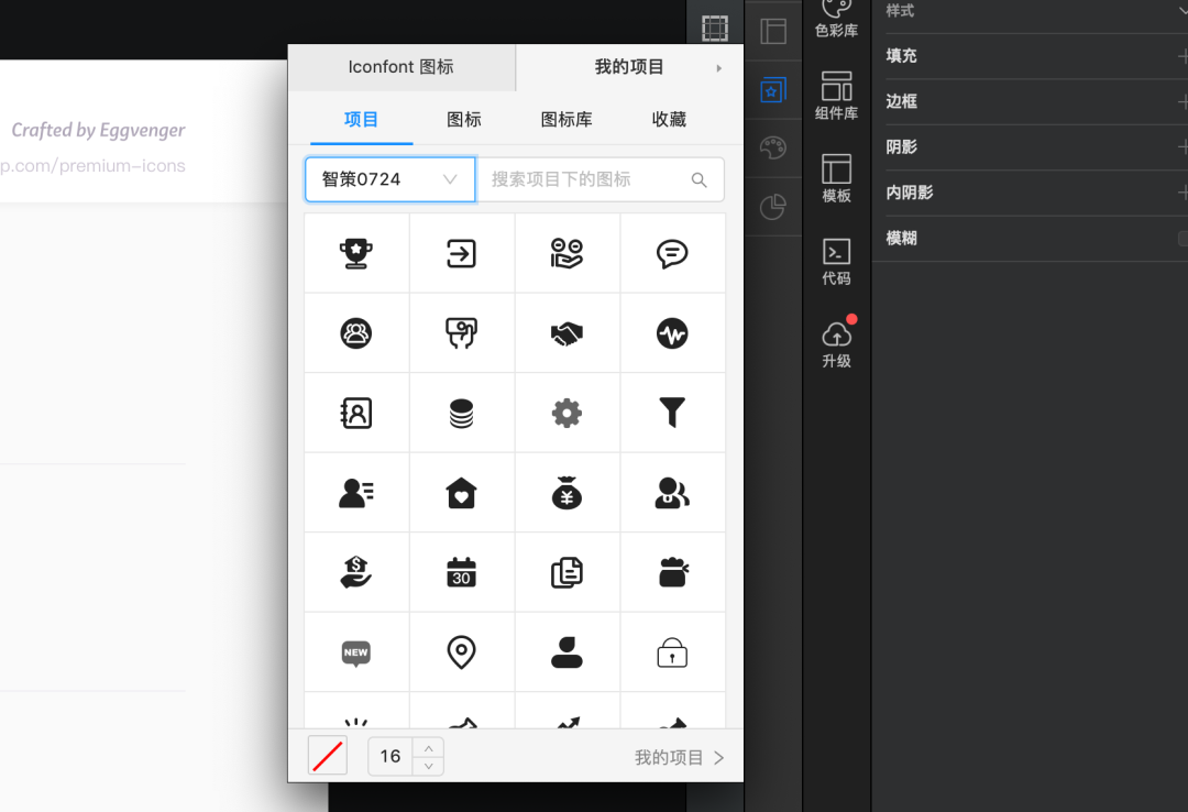 sketchicon素材_sketch icon插件_sketch标注插件