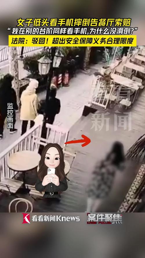 假期聚餐后李女士边看手机边离开餐厅摔倒，损失谁承担？