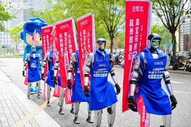 _饿了么租宇树人形机器人在街头宣传“闪购”_饿了么租宇树人形机器人在街头宣传“闪购”