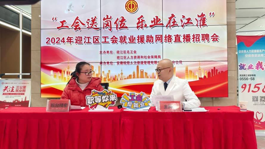 徐州工会打出招聘、培训等就业创业服务“组合拳”