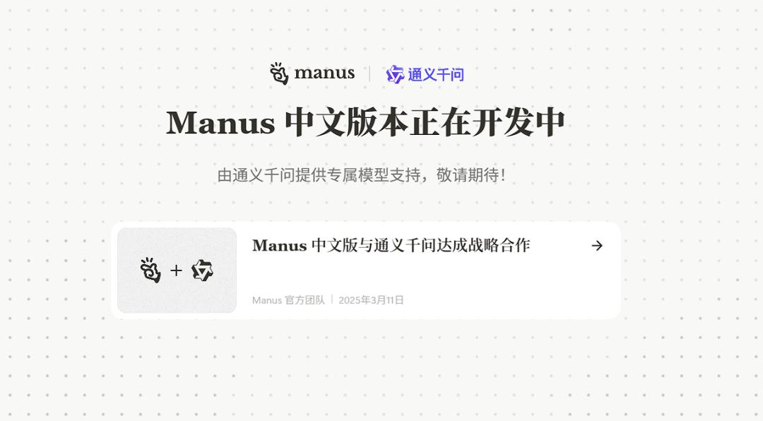 大厂Agent混战：复刻Manus的野心与困局_大厂Agent混战：复刻Manus的野心与困局_