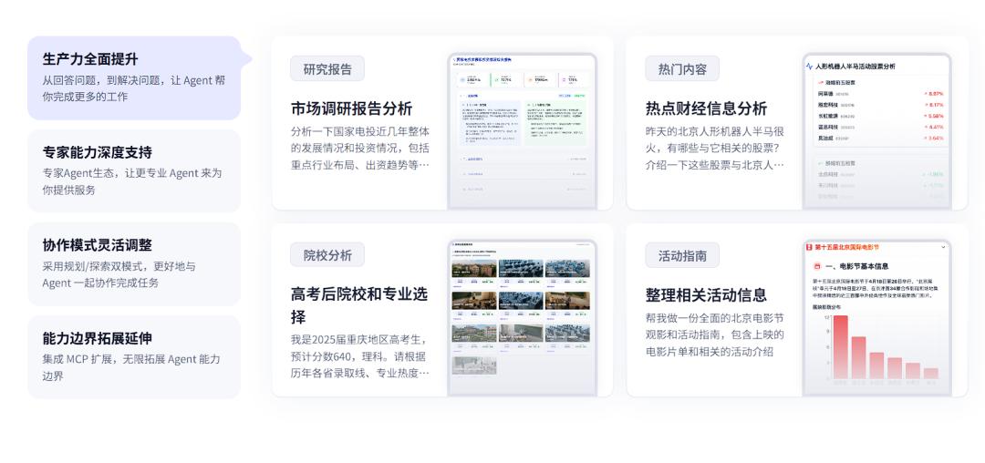 大厂Agent混战：复刻Manus的野心与困局_大厂Agent混战：复刻Manus的野心与困局_