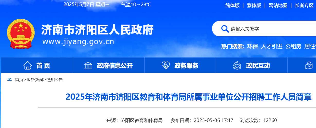 招聘信息_招聘信息发布文案_招聘信息免费发布