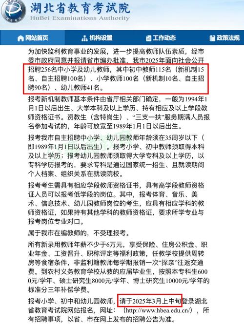 做好2025年中小学幼儿园教师公开招聘工作！两部门发文部署→