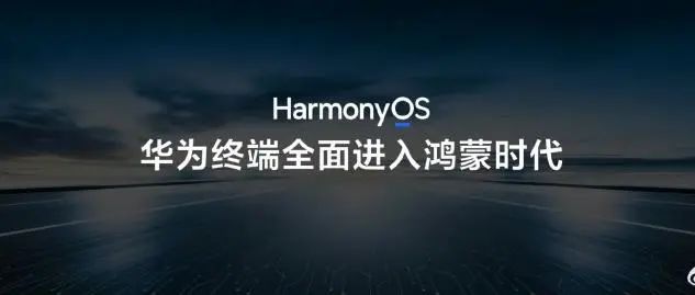 华为有鸿蒙系统的笔计本电脑__华为首款搭载鸿蒙系统手机