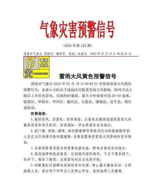 广东暴雨预警级别_广东暴雨预警信号分为几个等级_