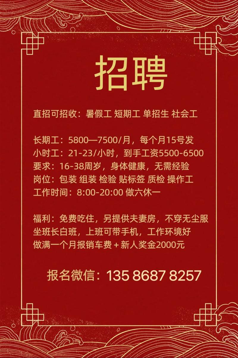 招聘58同城找工作_招聘网_招聘
