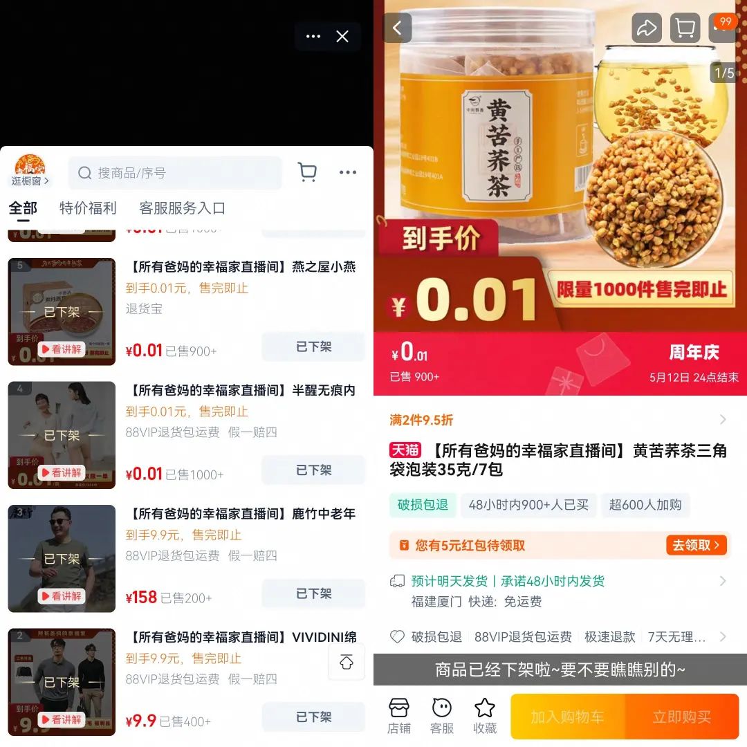 _直播带货第一人李佳琦_李佳琦直播带货可靠吗