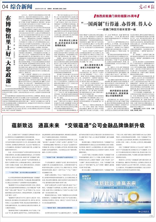 光明日报聚焦：赣南师大在寻乌开展大思政课，共探矿山治理与复绿